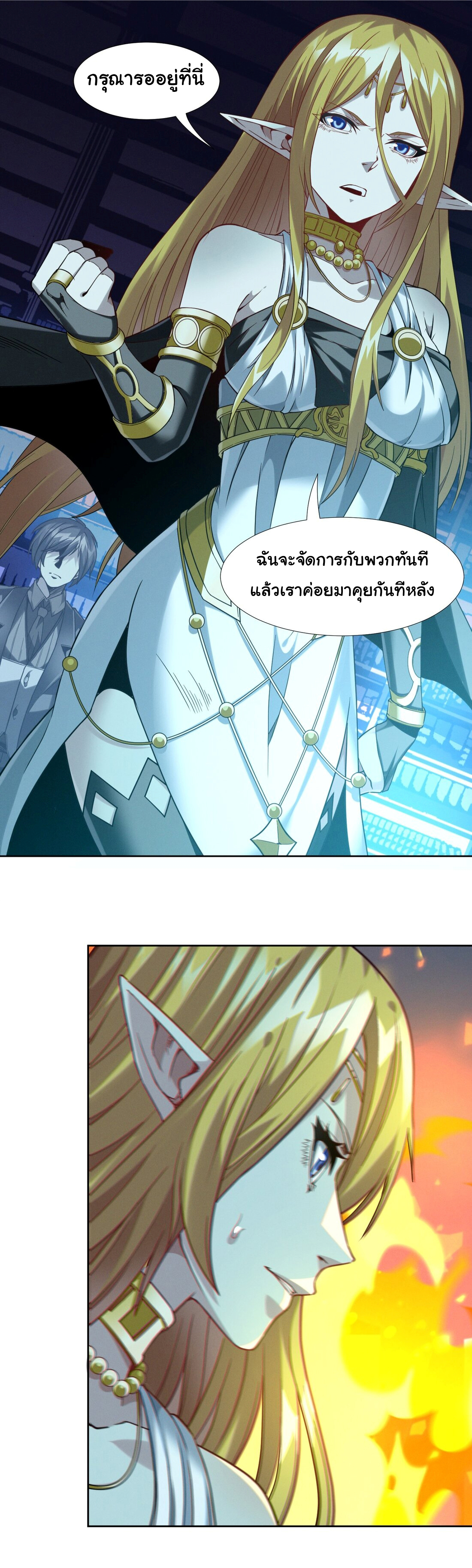 i'm really not the demon god's lackey ตอนที่ 23 หน้า 20