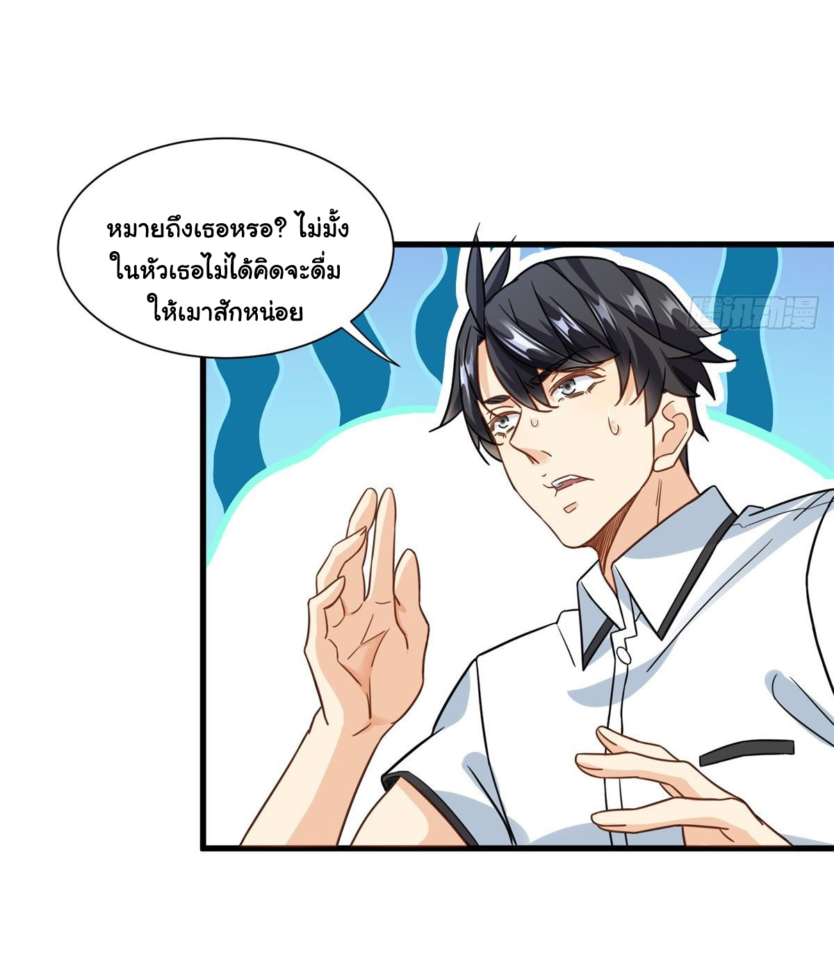 The new best all-rounder  ผู้แข็งแกร่งรอบด้าน ตอนที่ 46 หน้า 5