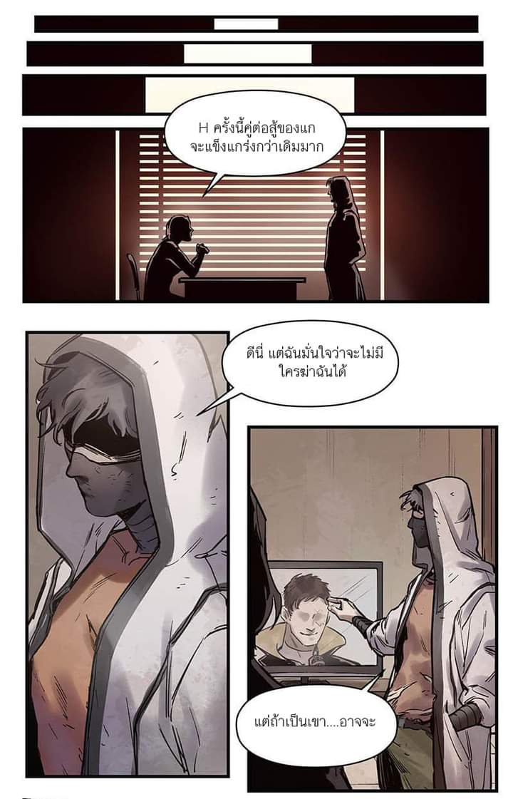 Villain Initialization ตอนที่ 6 หน้า 2