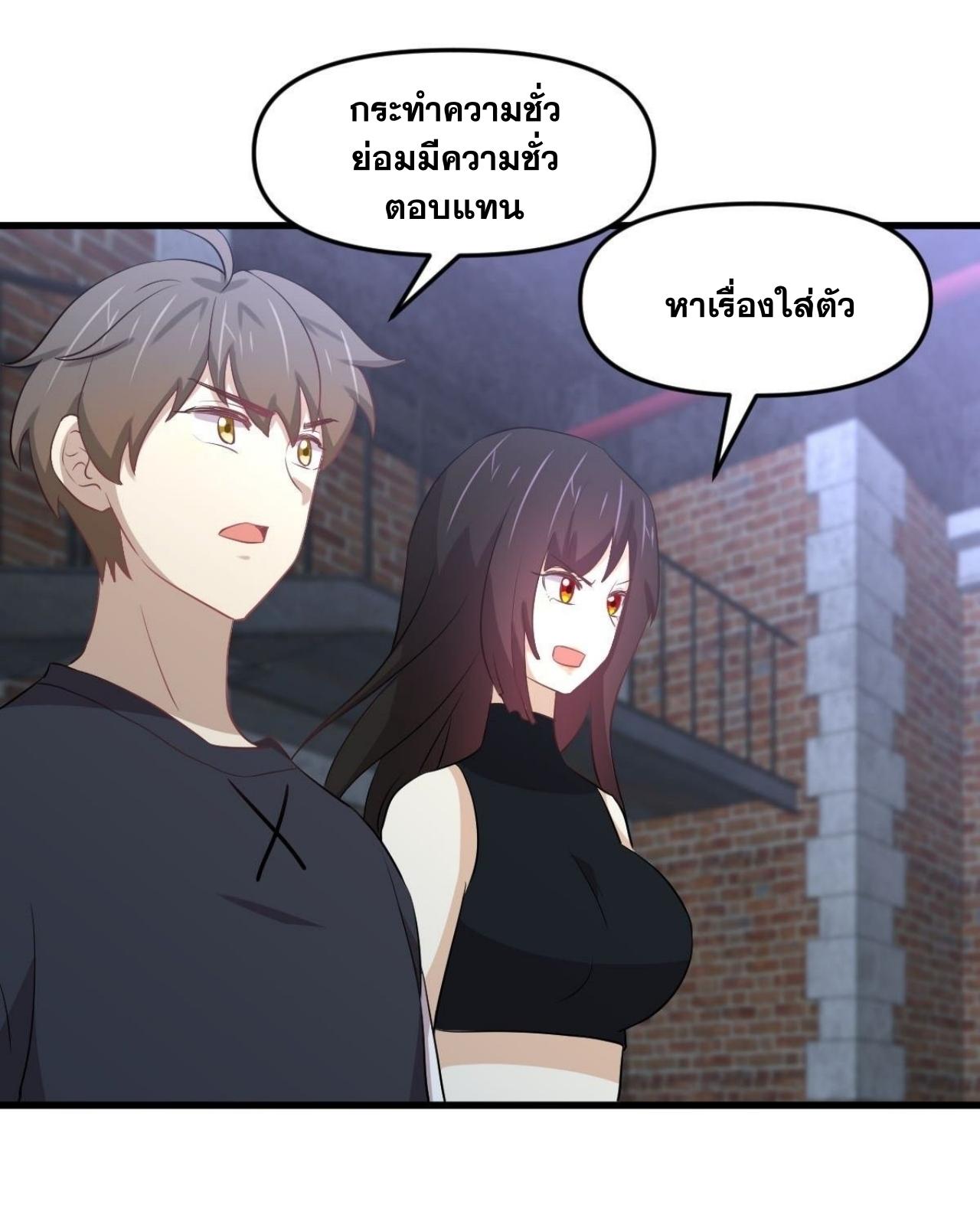 Immortal Swordsman in The Reverse World ข้าเซียนกระบี่ไม่เกาะสตรี ตอนที่ 315 หน้า 15