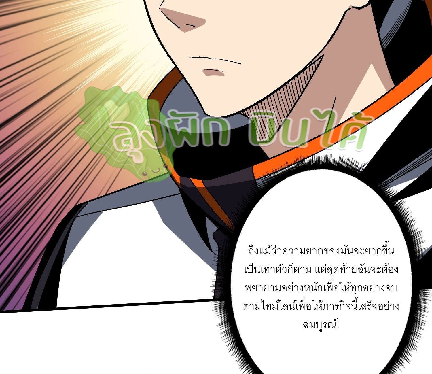 (ชนจีน) IT STARTS WITH A KINGPIN ACCOUNT - จุติจอมราชัน ตอนที่ 296 หน้า 9