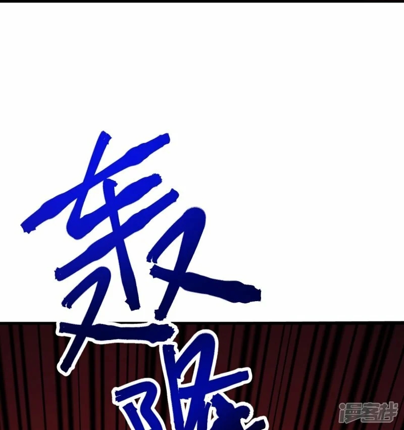 บรรพบุรุษผู้ขัดเกลากายา (ทันจีน) ตอนที่ 137 หน้า 24