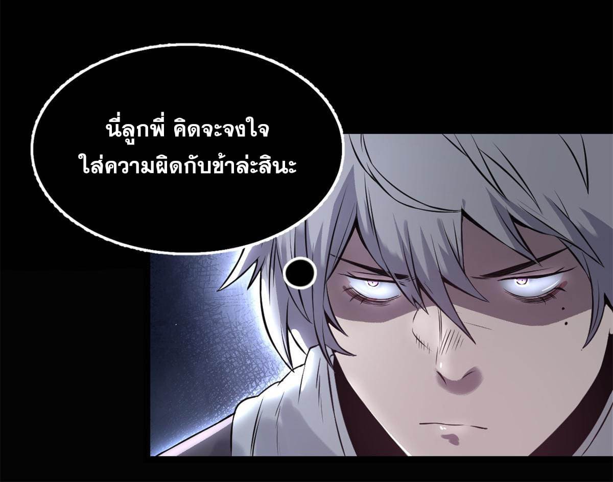 สายลับคนแรกในประวัติศาสตร์ ตอนที่ 15 หน้า 30