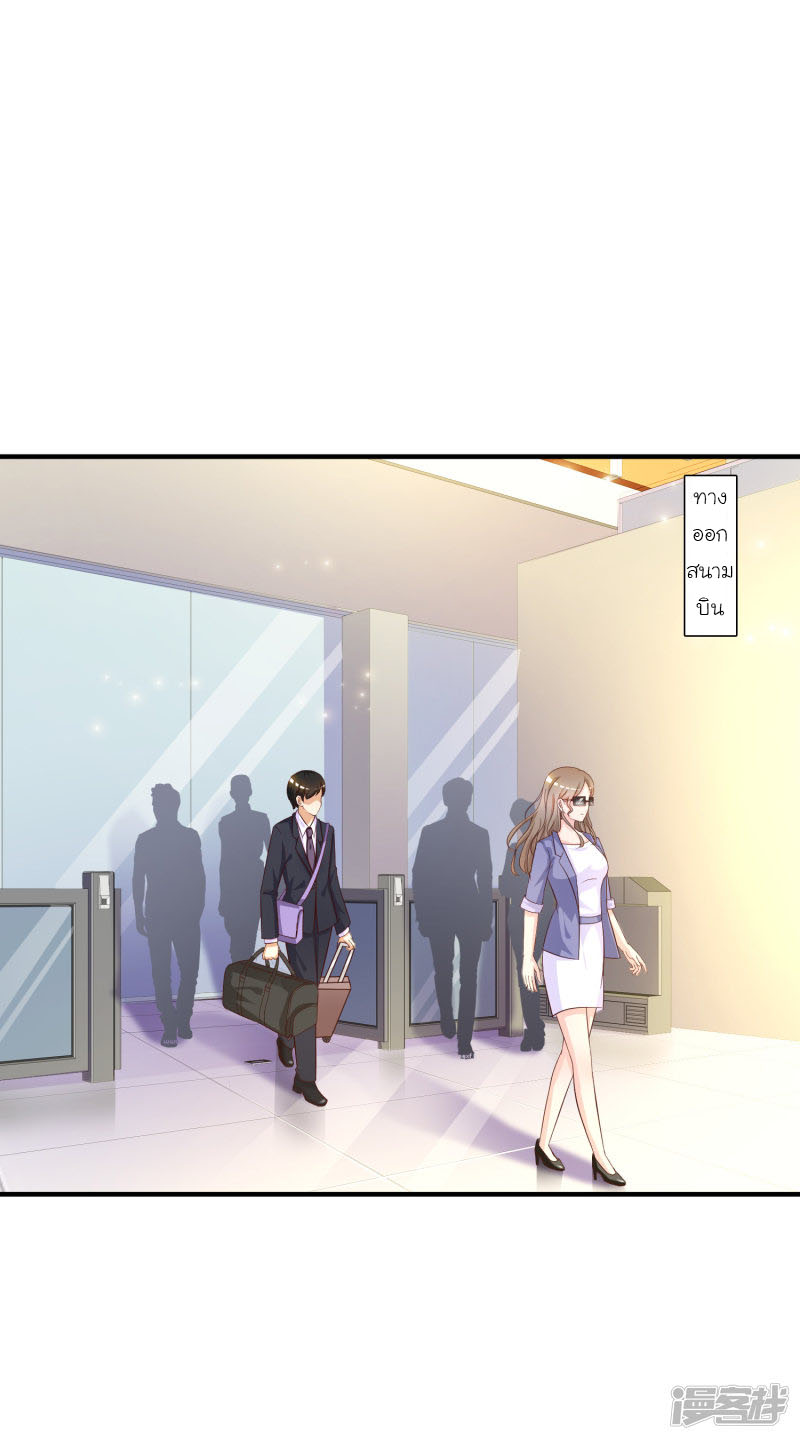 ราชาดอกไม้อมตะ ตอนที่ 50 หน้า 19