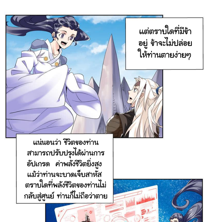 ตำนานมือปืนต่างแดน ตอนที่ 1 หน้า 39