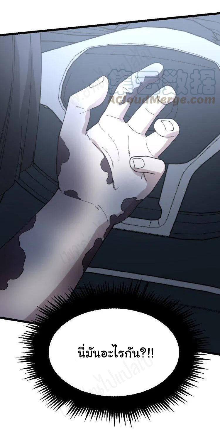 Bad Hand Witch Doctor สุดยอดพ่อมดหมอผี ตอนที่ 200 หน้า 35
