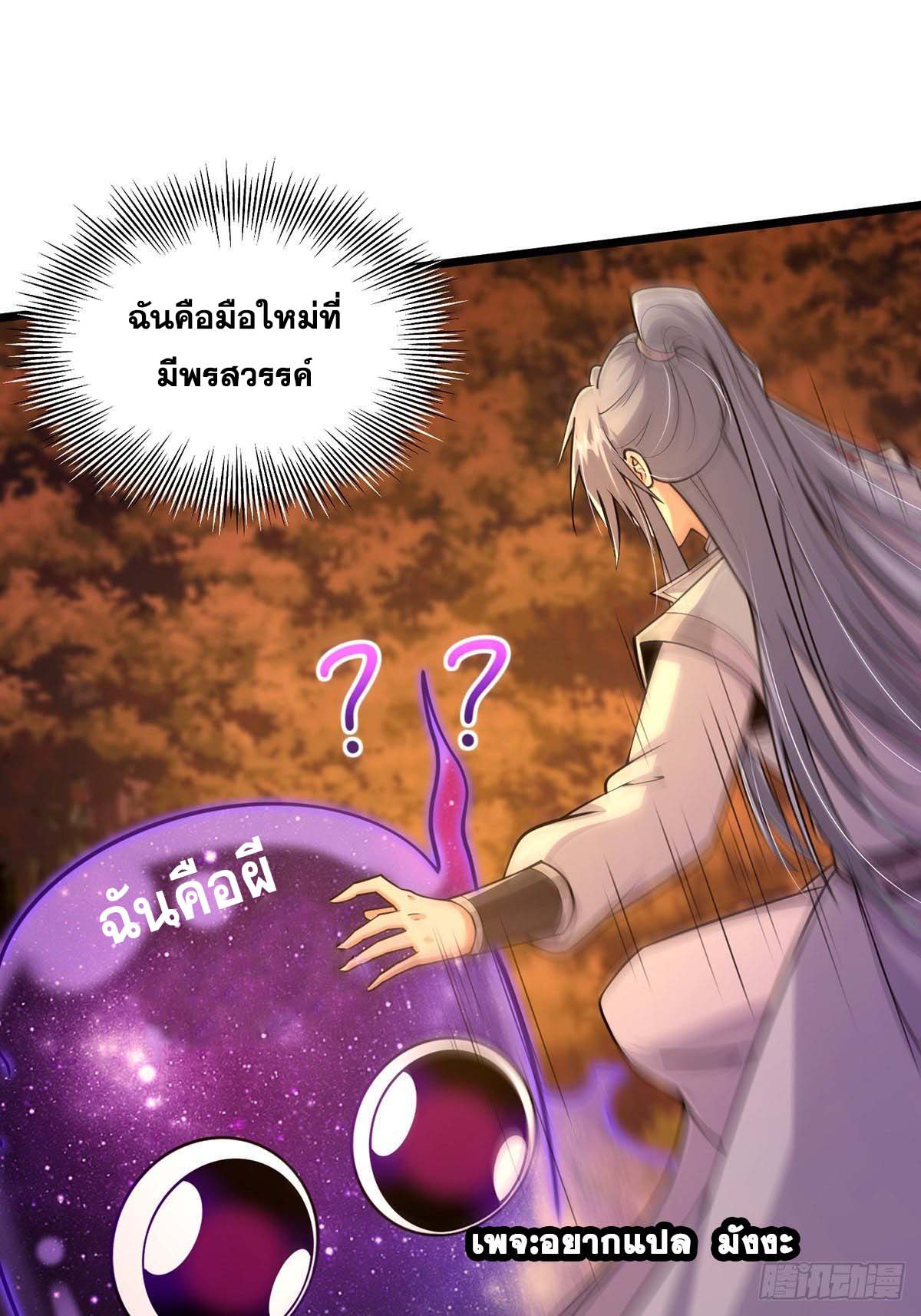 This Account is Ridiculous-บัญชีนี้มันโคตรขยะ ตอนที่ 6 หน้า 14