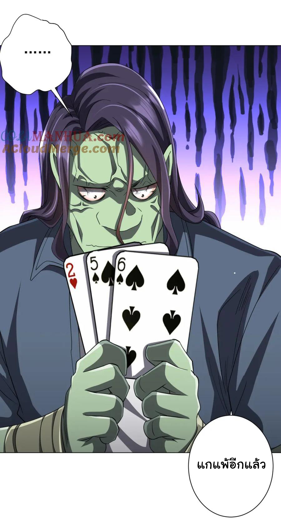 Start with trillions of coins ตอนที่ 53 หน้า 19