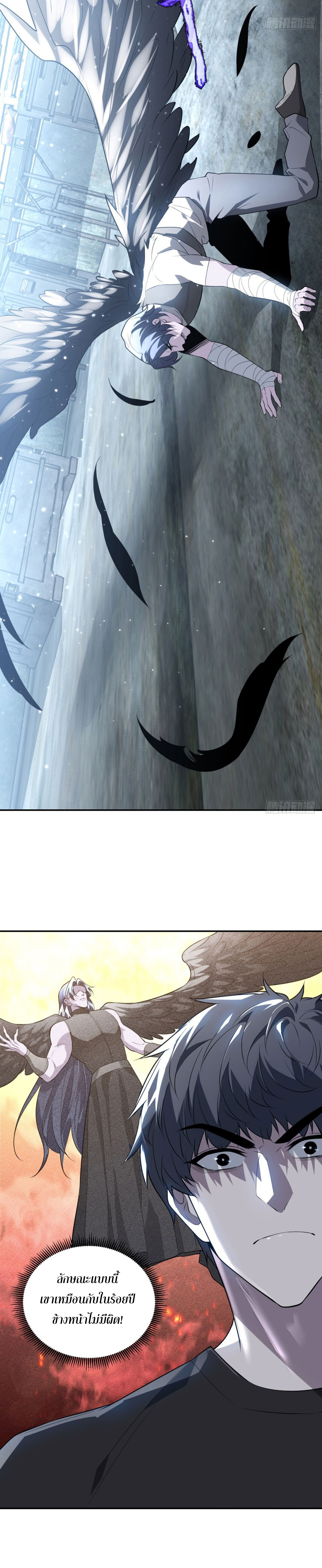 รีเซ็ทชีวิต กลับขึ้นมาจัดระเบียบโลก ตอนที่ 3 หน้า 14