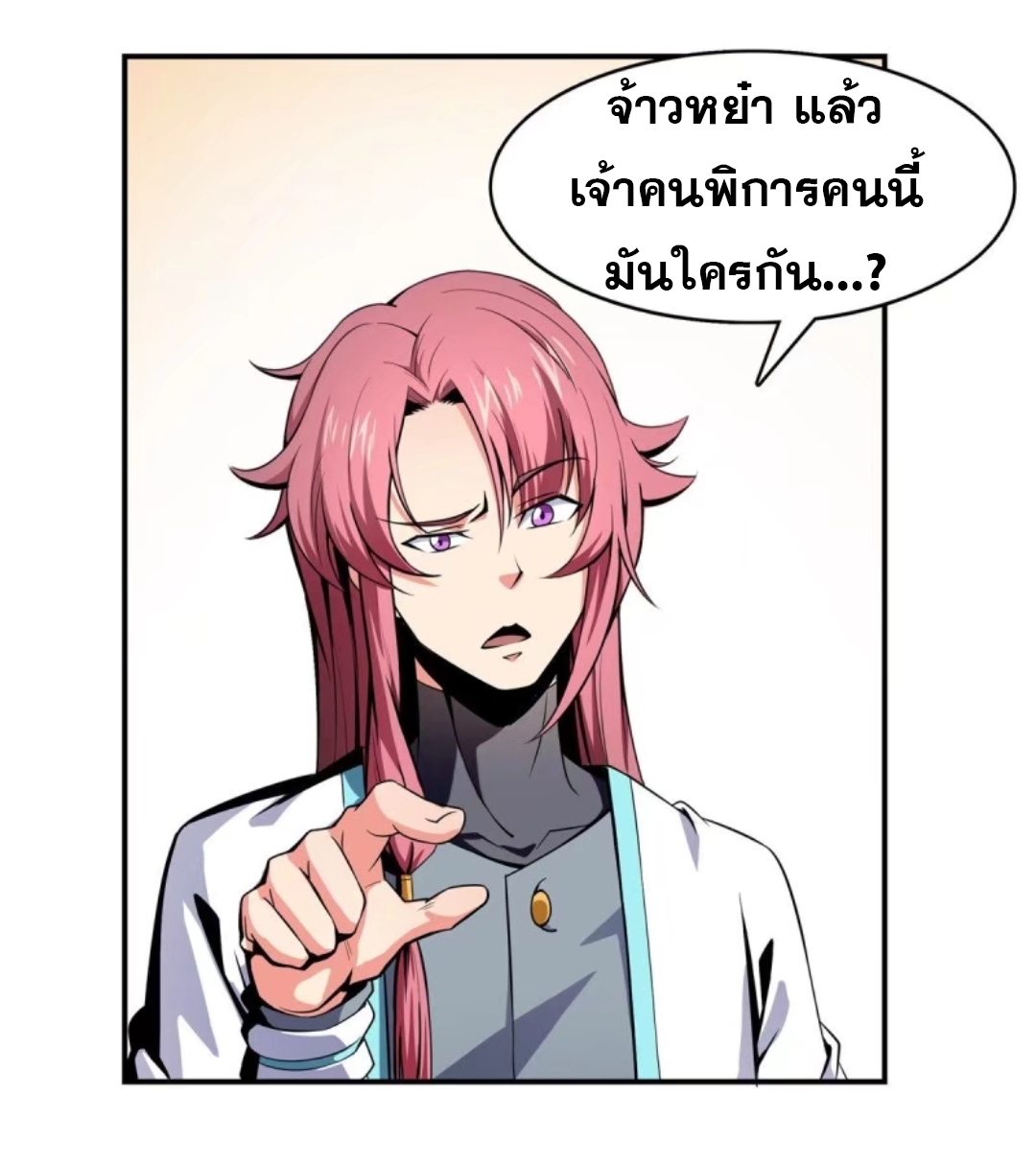 Library Of Heaven's Path ตอนที่ 14 หน้า 7