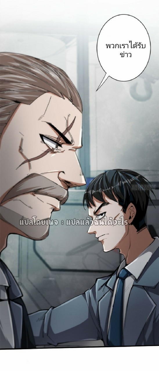 รูเล็ตเวิลด์ สุ่มไอเทมเอาชีวิตรอด ตอนที่ 47 หน้า 17