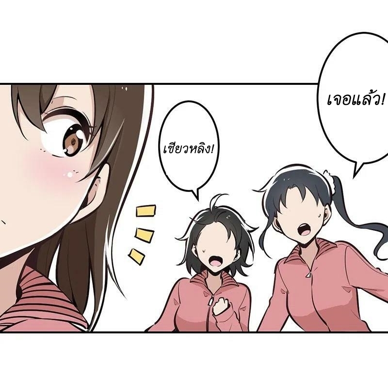 We Are In Love! ตอนที่ 12 หน้า 33