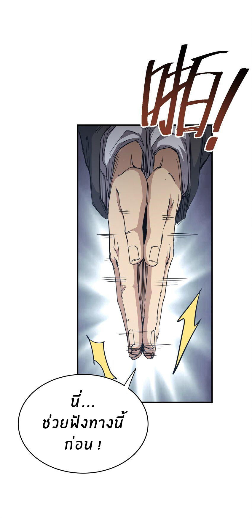 (ทันต้นฉบับ)The catastrophe of the doomsday, the rebirth of me turned the whole family into a boss! ตอนที่ 3 หน้า 37