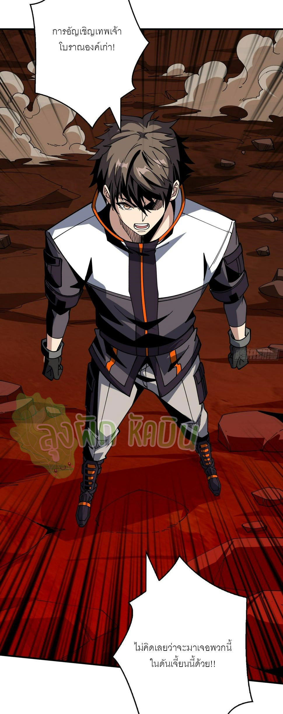 (ชนจีน) IT STARTS WITH A KINGPIN ACCOUNT - จุติจอมราชัน ตอนที่ 325 หน้า 21