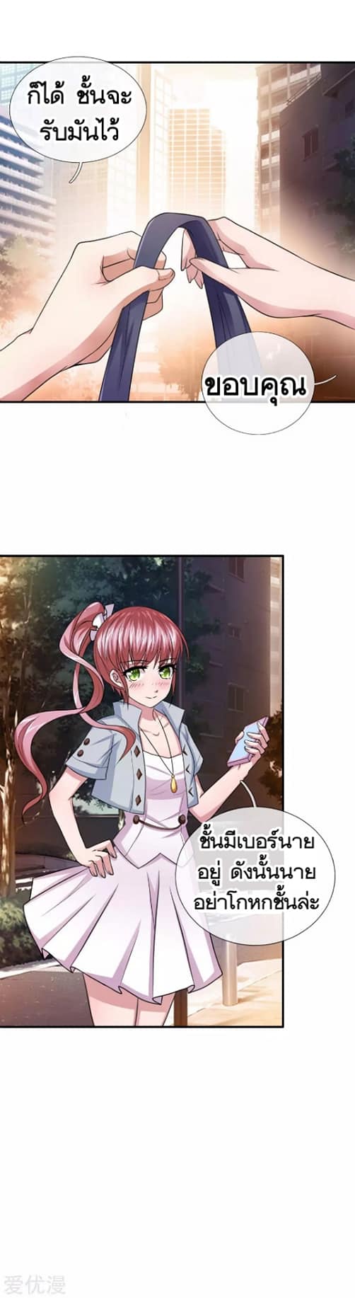 สุดยอดปรมาจารย์มีด ตอนที่ 22 หน้า 6