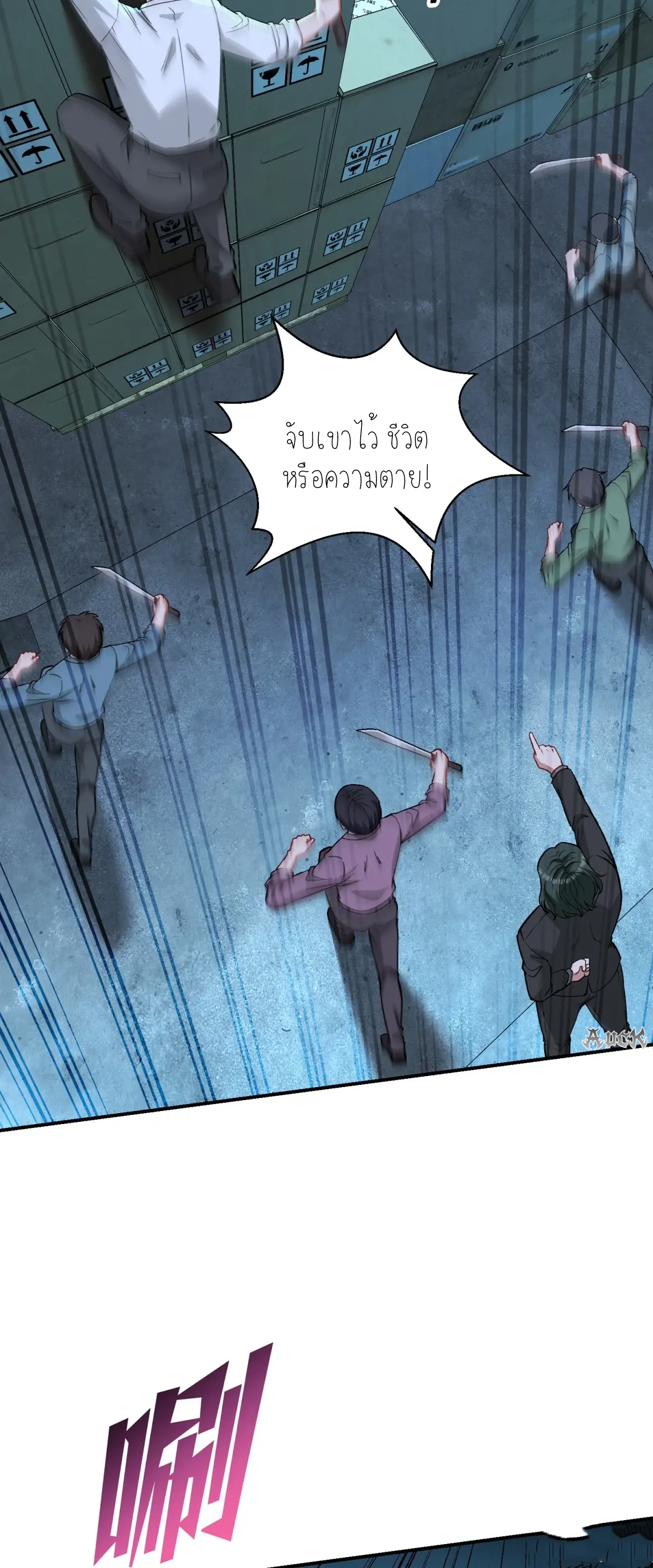 ผมไปเกาะสาวสวยกิน, แต่ตอนนี้ฉันเป็นคนร่ำรวยแล้ว~ ตอนที่ 95 หน้า 40