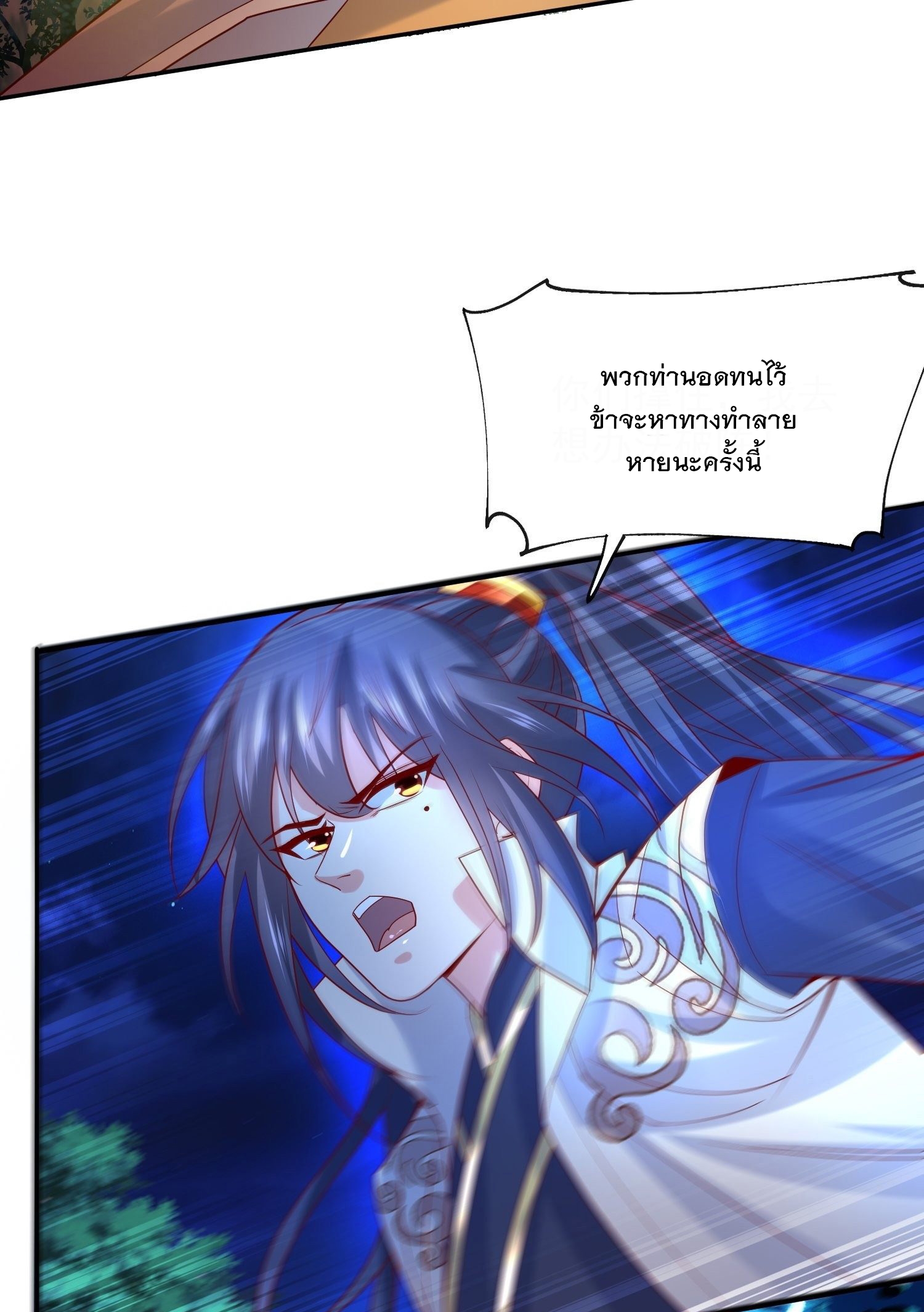 Becoming A God By Teaching Six Sisters - ข้ามีพี่สาวสุดแกร่งทั้งหกที่หาใครเทียบได้ ตอนที่ 21 หน้า 36