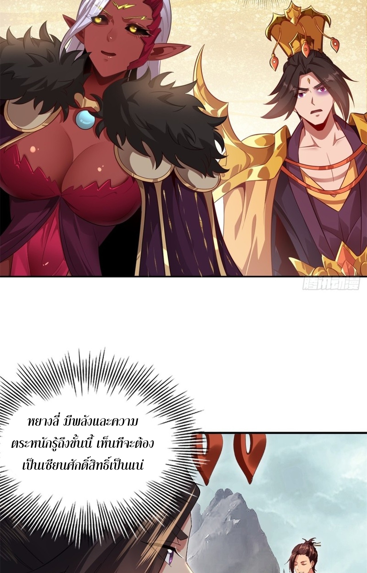 อยู่ๆก็มีลูกสาวบุญธรรมเป็นจอมมารซะงั้น ตอนที่ 7 หน้า 81