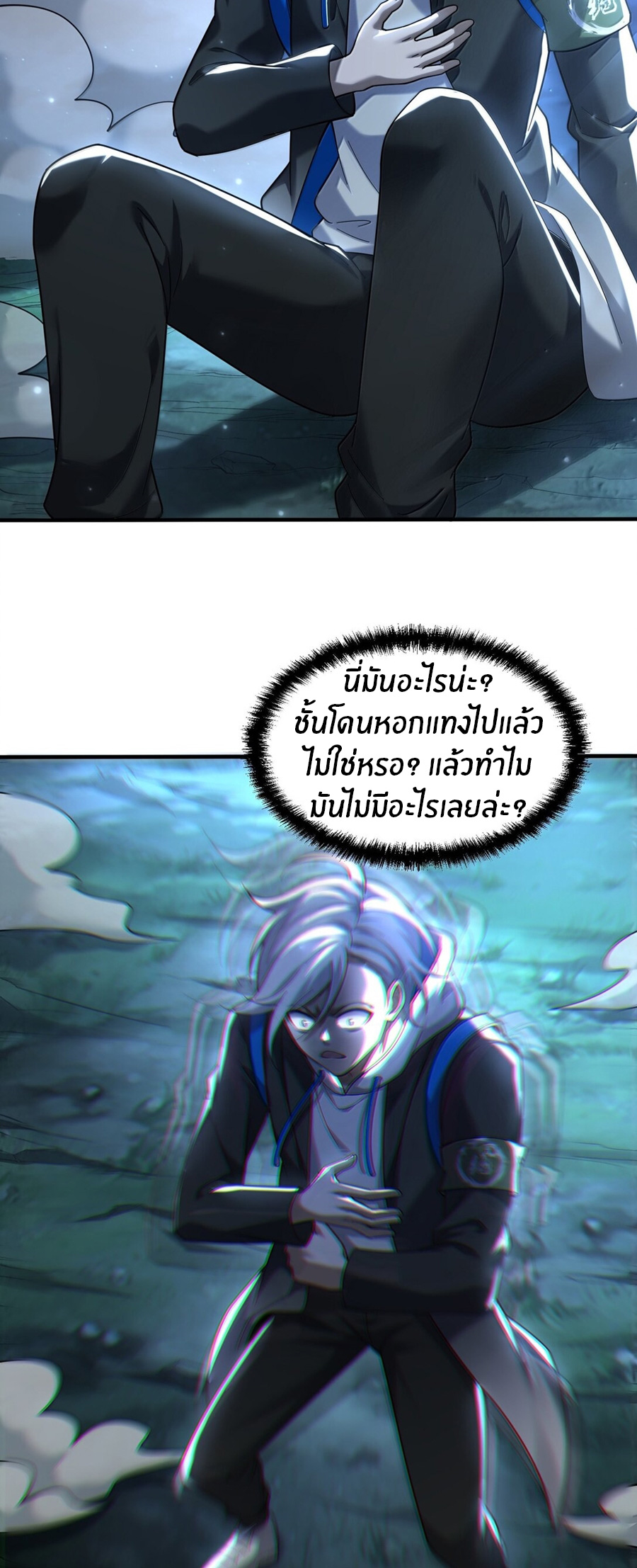 During the live broadcast, I proposed to the female ghost - she really agreed?! ตอนที่ 72 หน้า 5