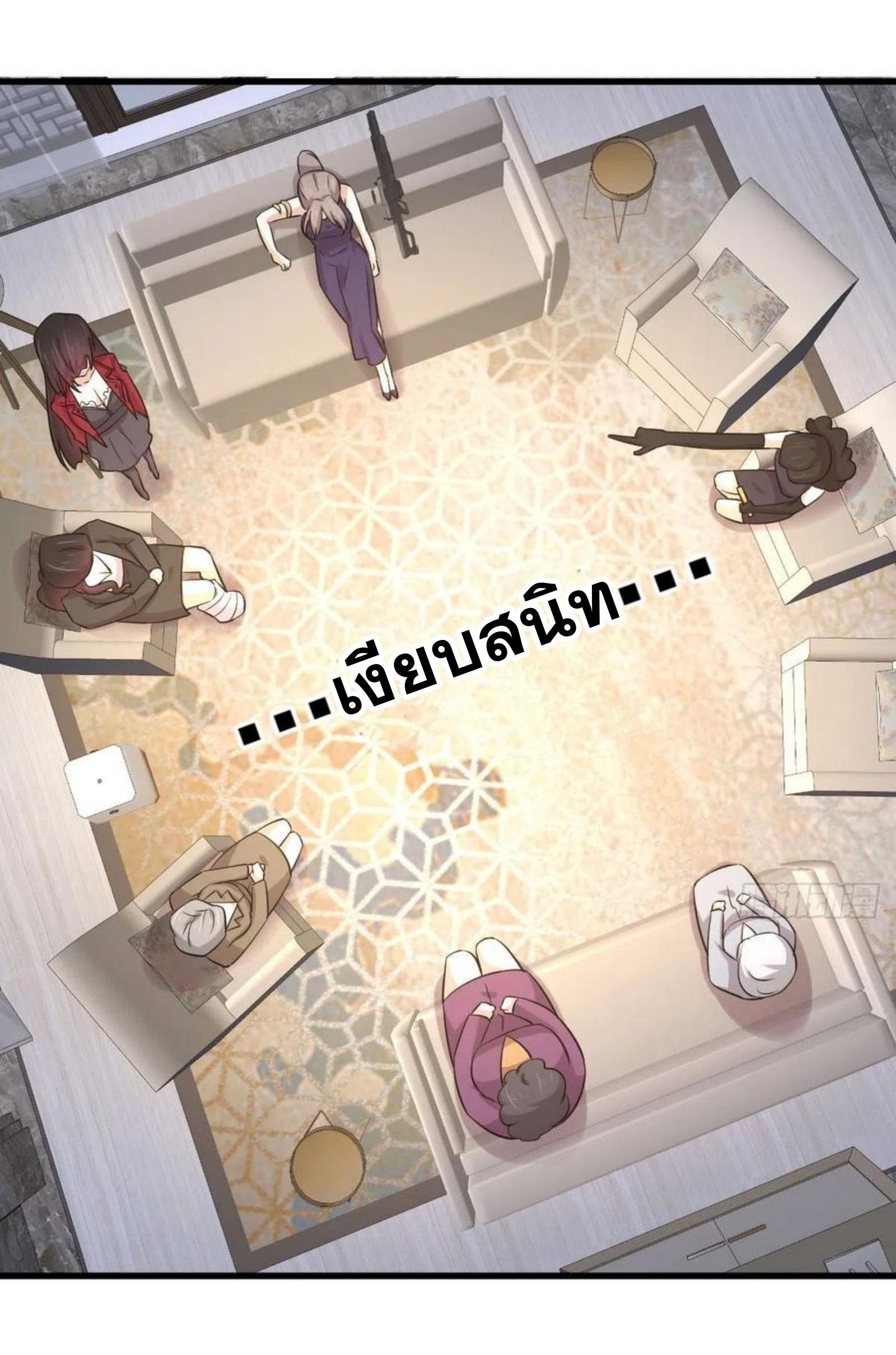 Immortal Swordsman in The Reverse World ข้าเซียนกระบี่ไม่เกาะสตรี ตอนที่ 164 หน้า 29