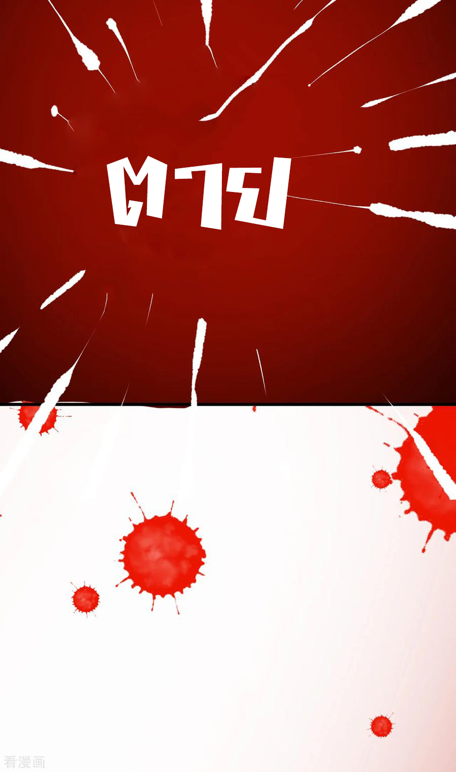 The Strongest Golden Kidney System ตอนที่ 21 หน้า 22