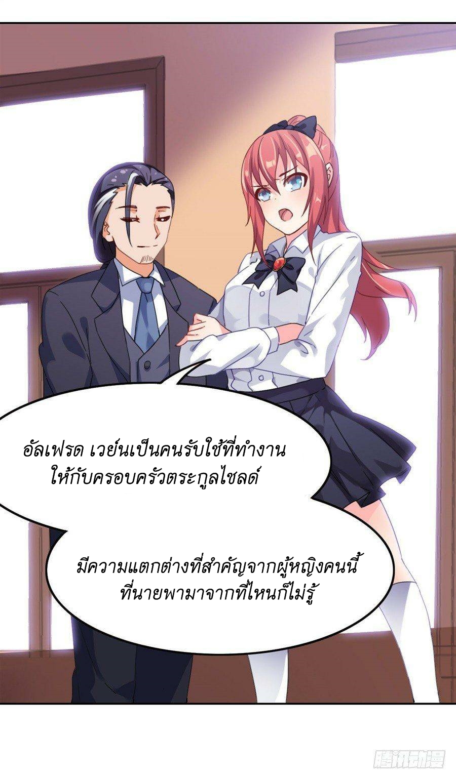Pick a devil to be your maid ตอนที่ 3 หน้า 63