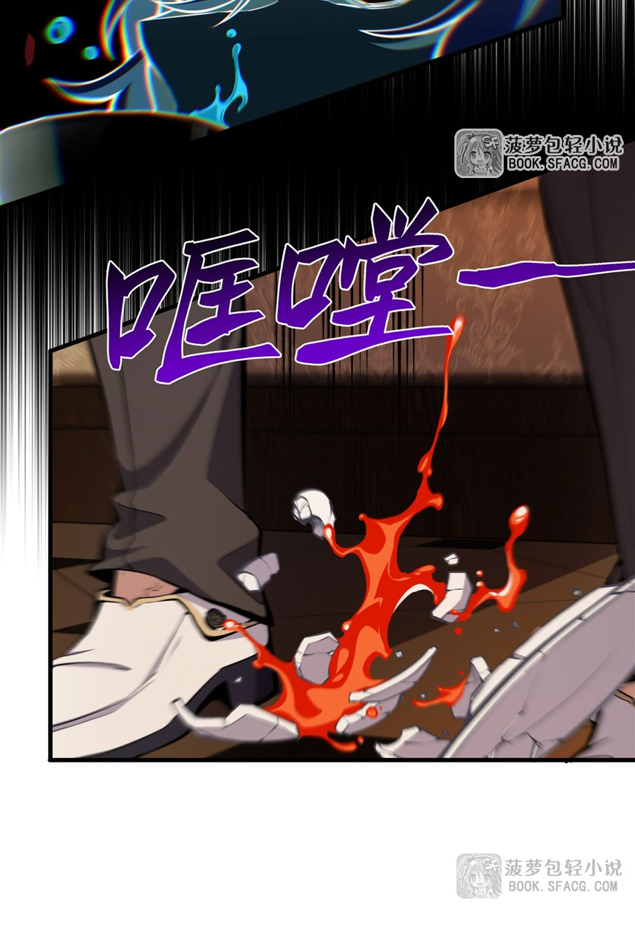 ตัวร้ายผมทองในนิยายตัวเอกหญิงสุดแกร่งก็อยากมีความสุข ตอนที่ 17 หน้า 45