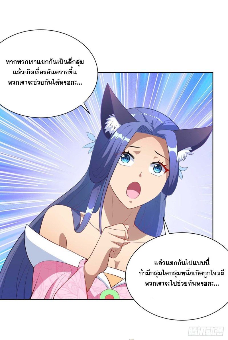 จักรพรรดิ 80,000 ปี ตอนที่ 112 หน้า 28