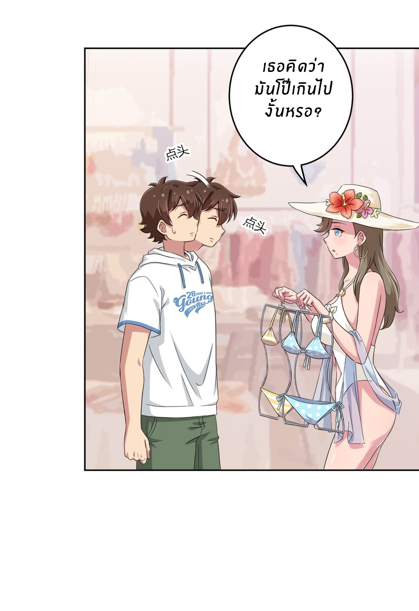 What is the use of God giving me this embarrassing superpower? ตอนที่ 21 หน้า 22