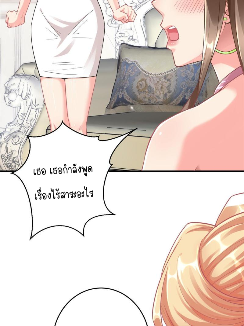 การหวนคืนของจักรพรรดิอมตะผู้ยิ่งใหญ่ ตอนที่ 5 หน้า 45