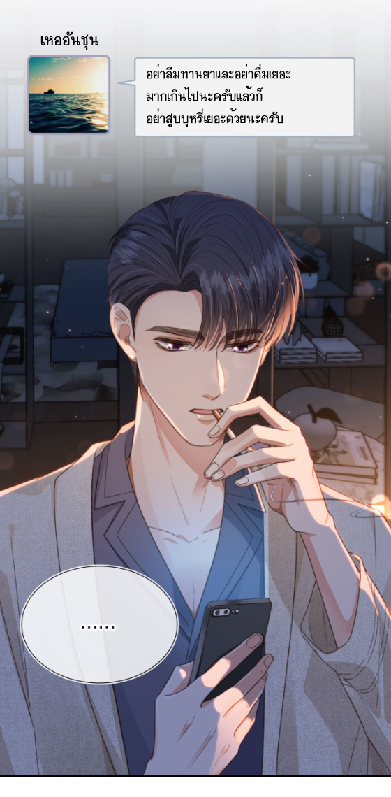 Wagged his tail (BL) ตอนที่ 6 หน้า 21