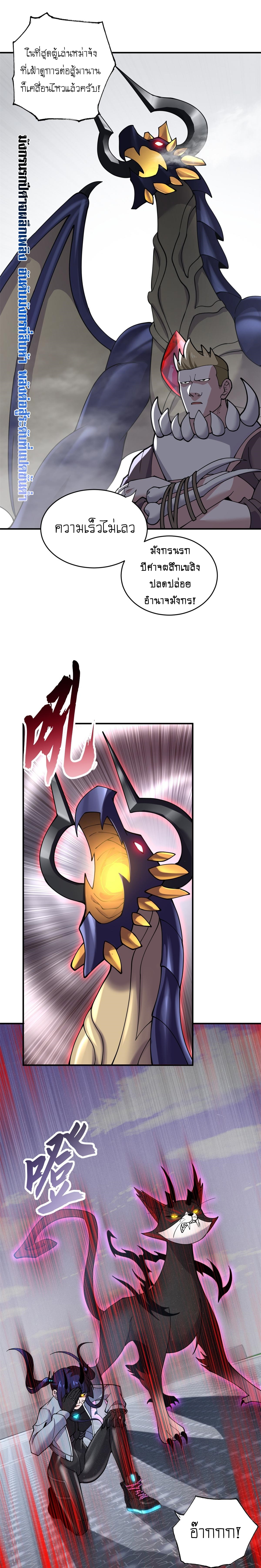 Super god pet shop - ร้านค้าสุดยอดสัตว์เลี้ยงระดับพระเจ้า (ชนจีน) ตอนที่ 85 หน้า 6