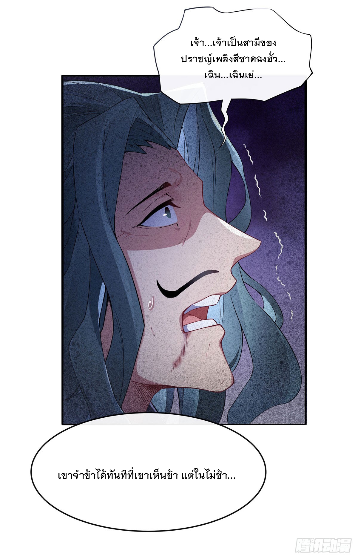 ศิษย์ของข้าล้วนมีอนาคตที่ยิ่งใหญ่ (ชนจีน) ตอนที่ 145 หน้า 19