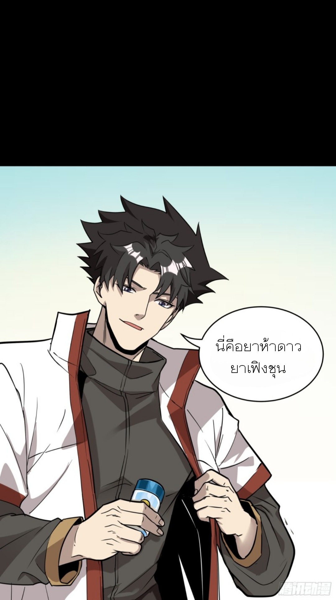 Legend of Star Genera ชนจีน ตอนที่ 88 หน้า 61