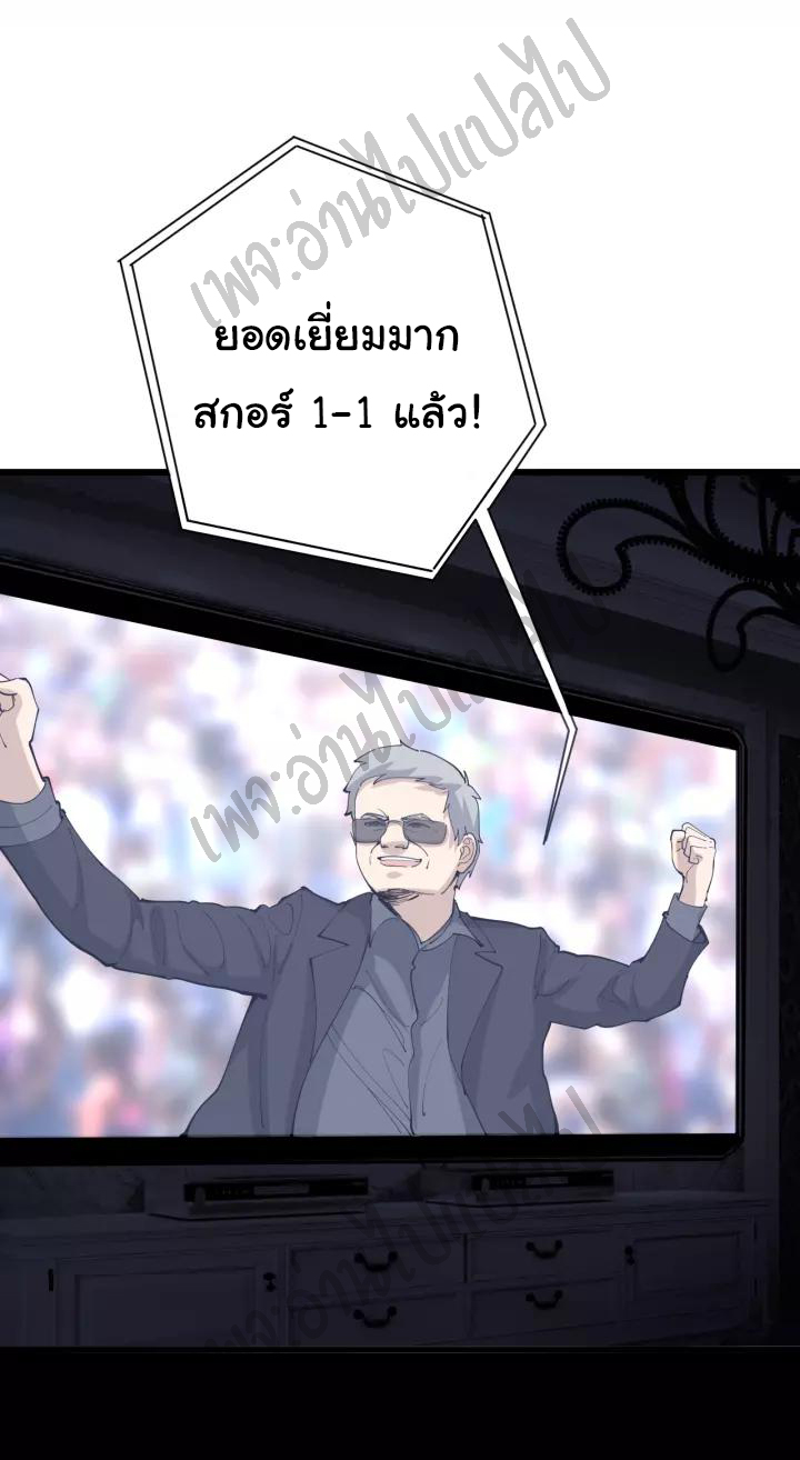 Bad Hand Witch Doctor สุดยอดพ่อมดหมอผี ตอนที่ 109 หน้า 43
