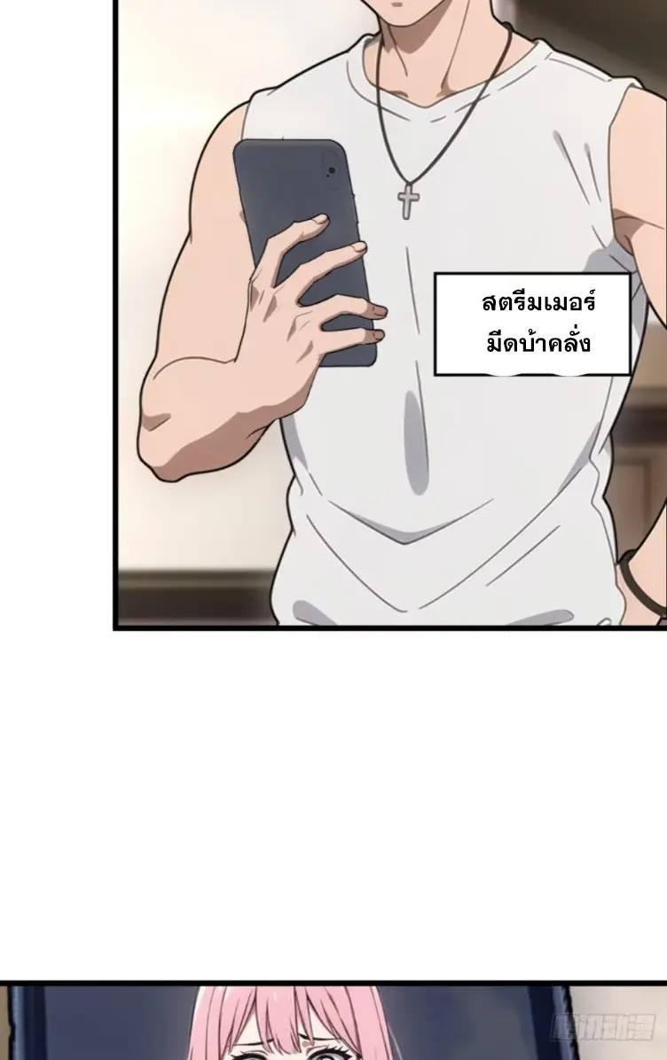 [ชนจีน]หลังถูกเลิกจ้าง ก็ได้ระบบพันล้าน ฉันจะอัพเกรด!!! ตอนที่ 5 หน้า 6