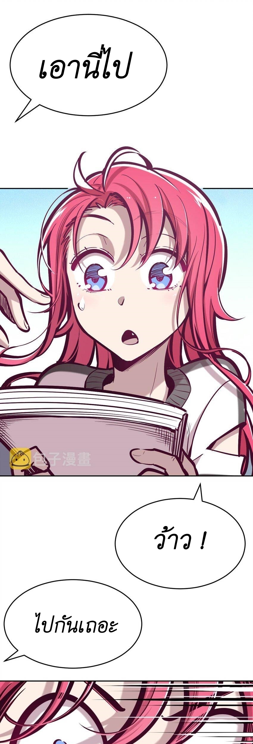 Demon x Angel can't get along! ตอนที่ 74 หน้า 6