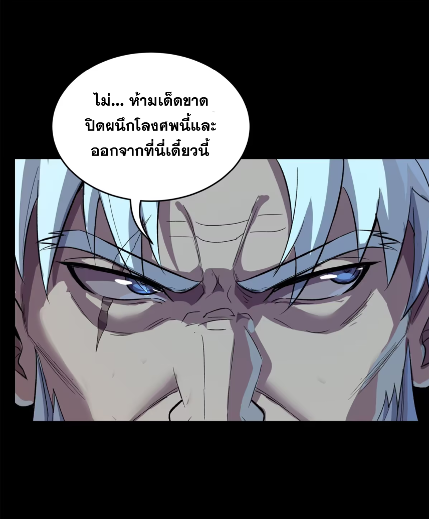 Legend of Star Genera ชนจีน ตอนที่ 157 หน้า 19