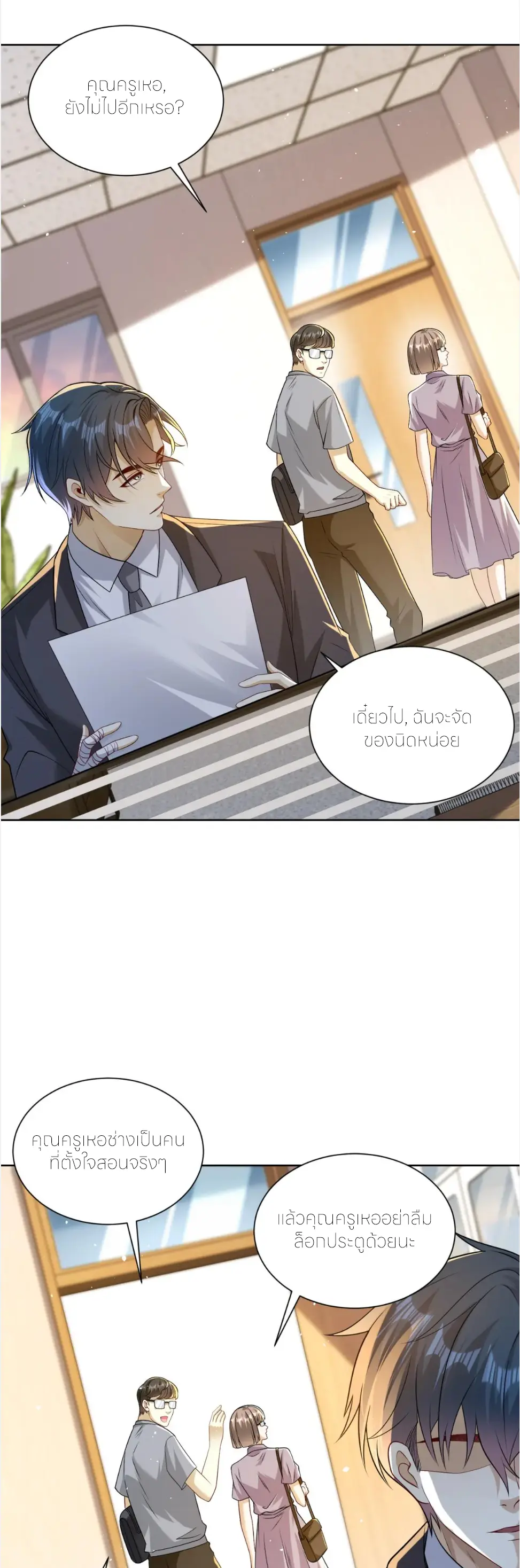 เส้นทางเซียน: ทวงคืนความทรงจำ 🎞️ ตอนที่ 41 หน้า 2