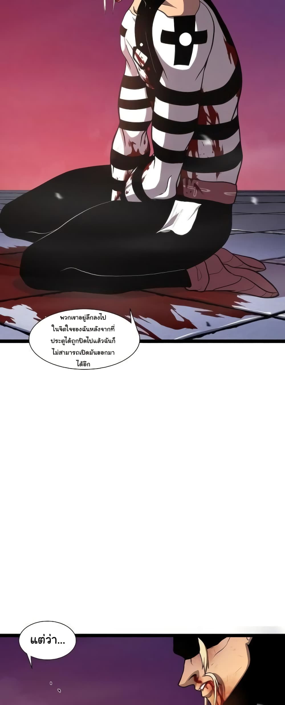 เกมพระเจ้า ตอนที่ 8 หน้า 42