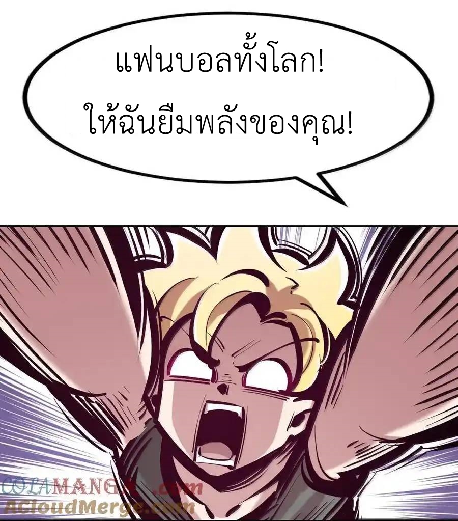 Demon x Angel can't get along! ตอนที่ 137 หน้า 40