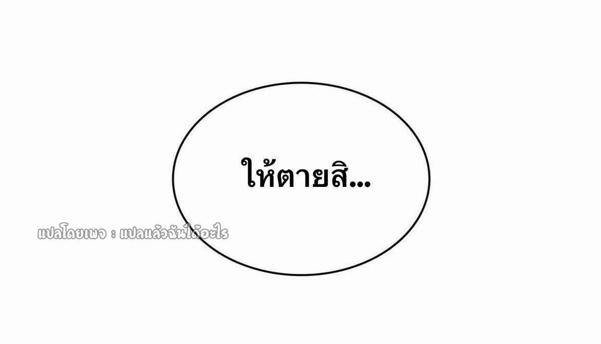 เข้ามาในเกมก็กลายเป็นเทพซะงั้น ตอนที่ 32 หน้า 39