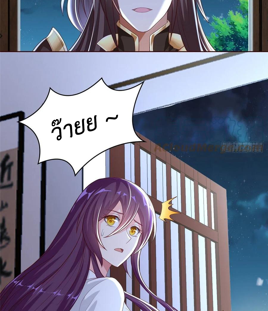 (ชนจีน) Dragon Master (จูหมิง นักรบเซียนมังกร) ตอนที่ 99 หน้า 49