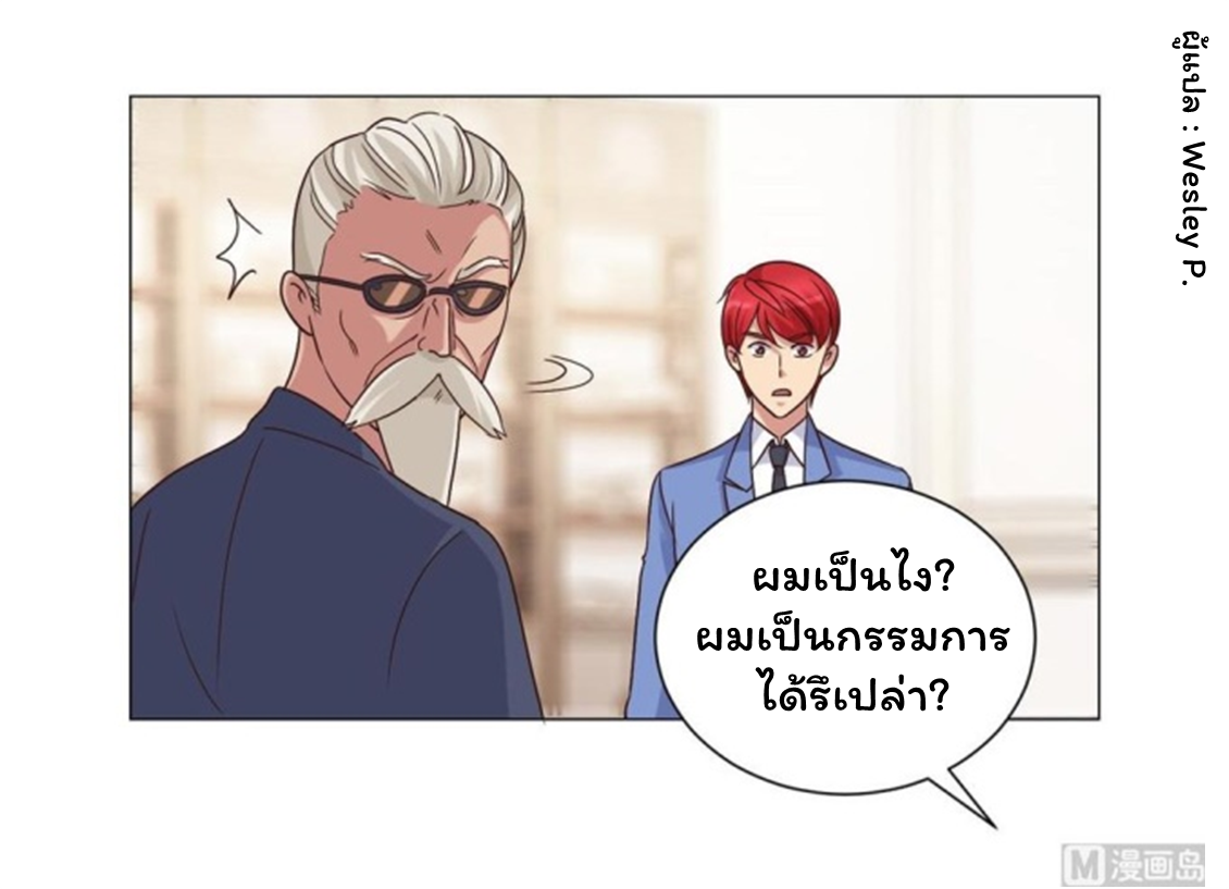 ระบบพระเจ้า ตอนที่ 72 หน้า 11