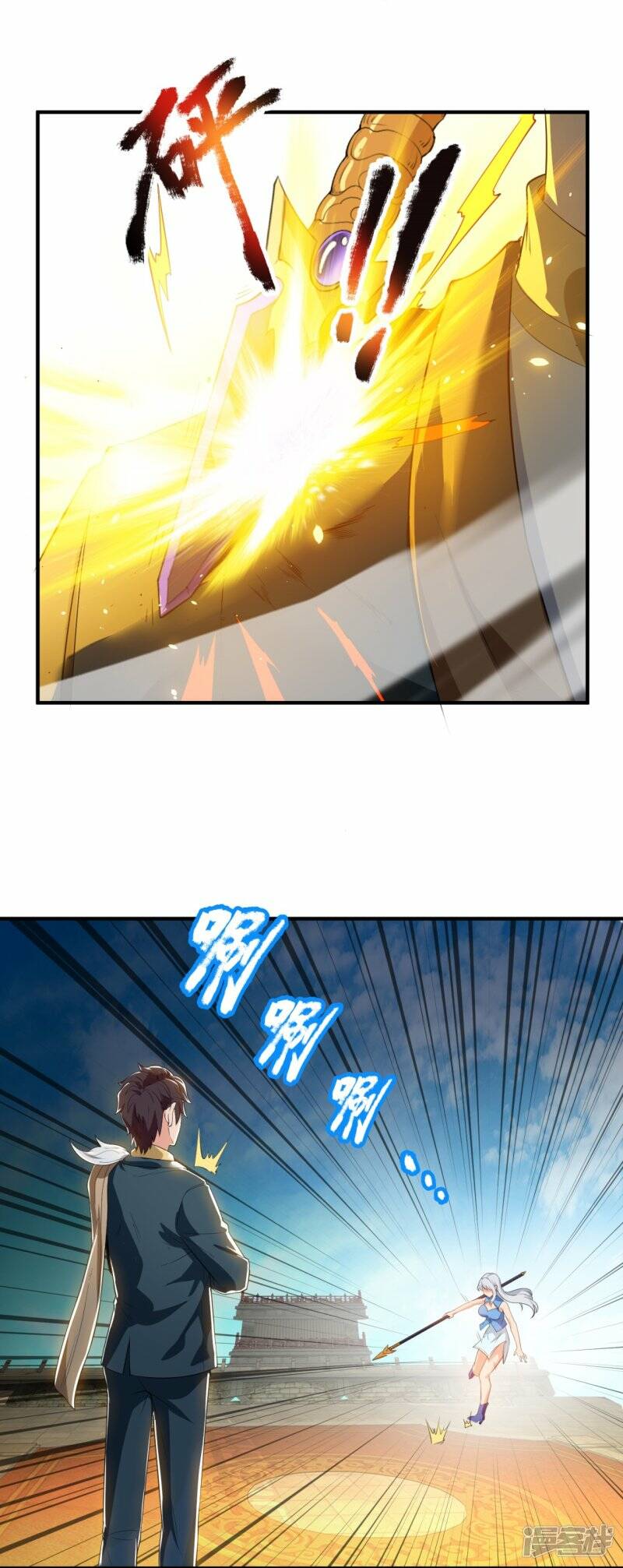ราชาเทพนิรันดร์ (Eternal god king) ตอนที่ 307 หน้า 29