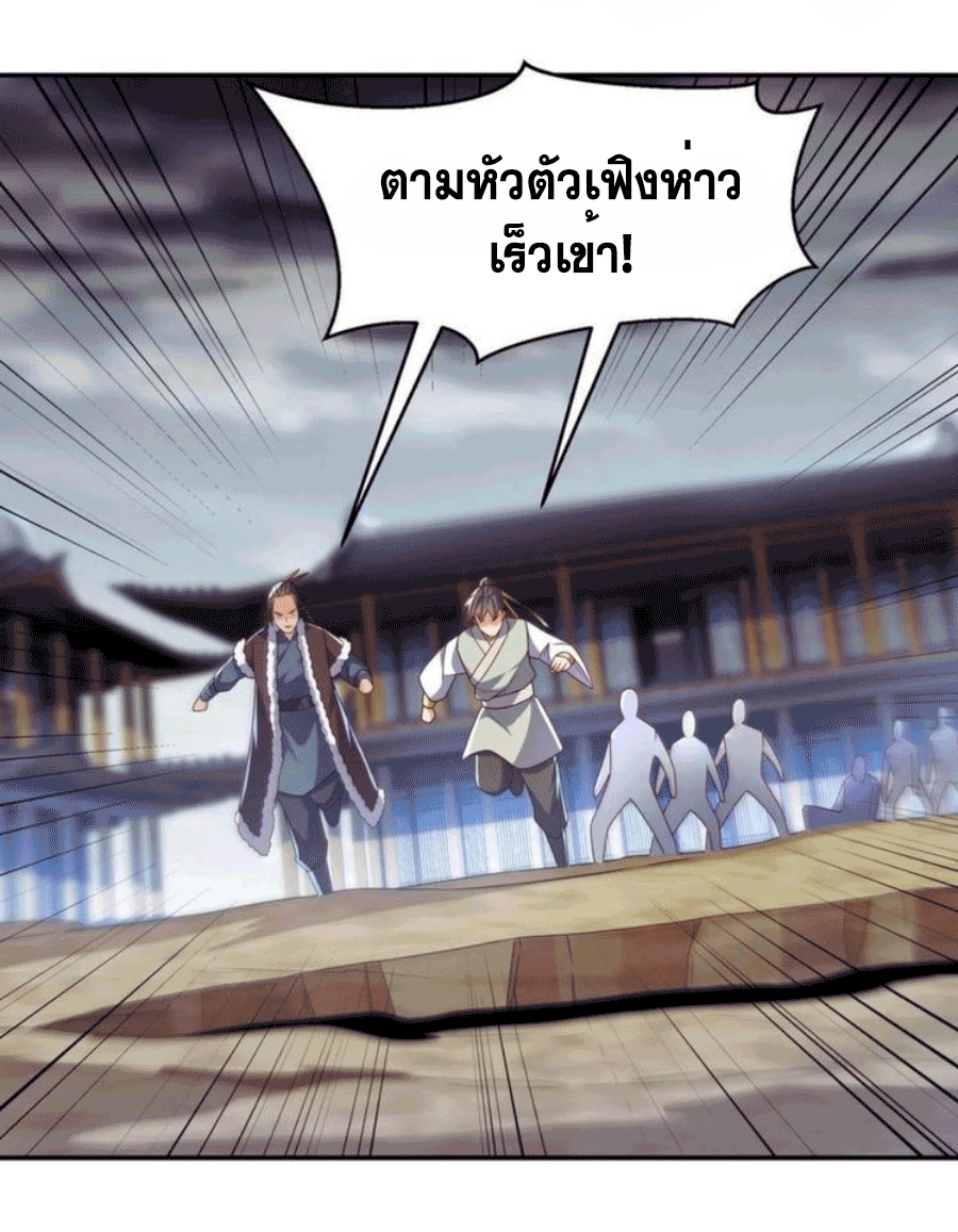 Wu ni ตอนที่ 198 หน้า 7