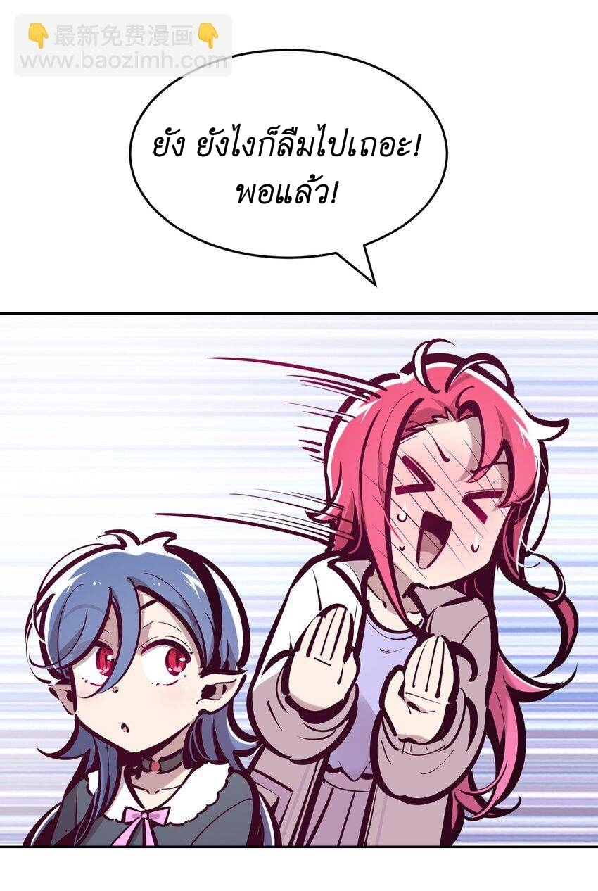 Demon x Angel can't get along! ตอนที่ 91 หน้า 7