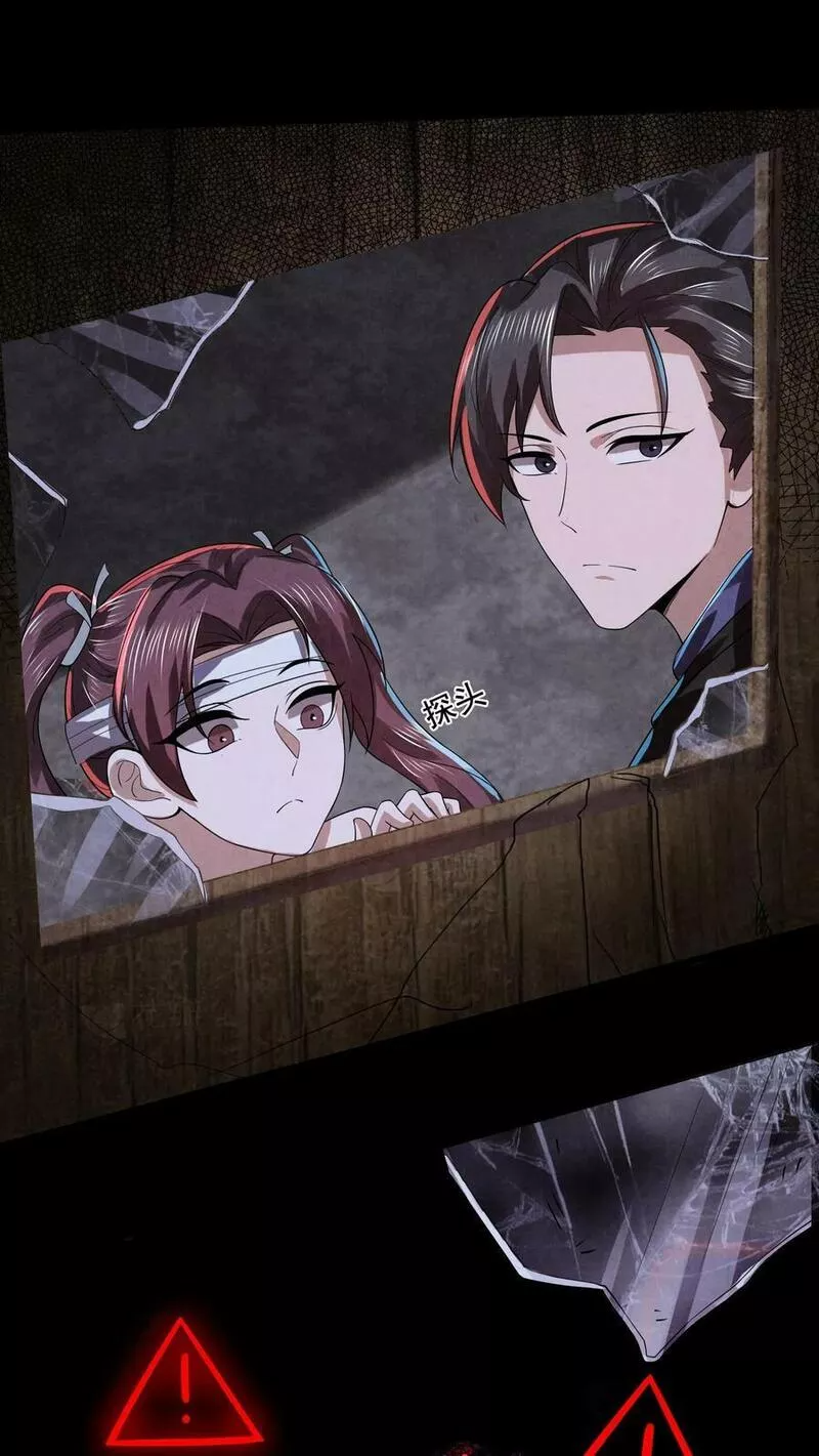 Overly Ferocious of Being Cautious ตอนที่ 26 หน้า 8