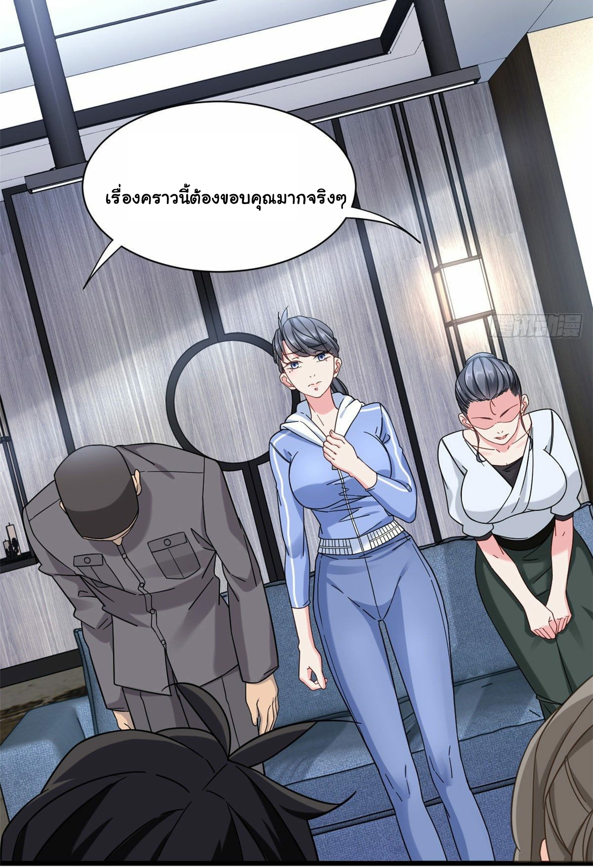 The new best all-rounder  ผู้แข็งแกร่งรอบด้าน ตอนที่ 23 หน้า 15