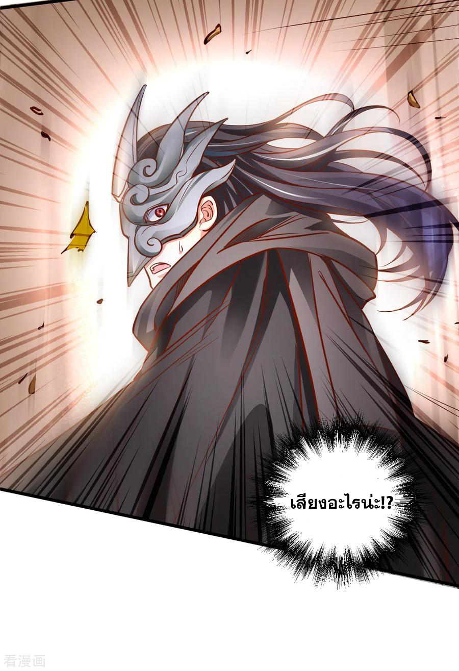 The Strongest Golden Kidney System ตอนที่ 5 หน้า 49